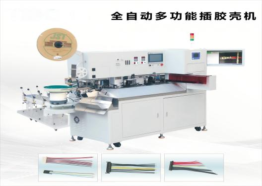 全自動單端插膠殼機BK-J-C602